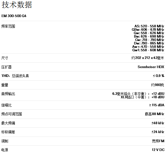 EW 500 G4-Ci1 技術(shù)參數(shù)01.png